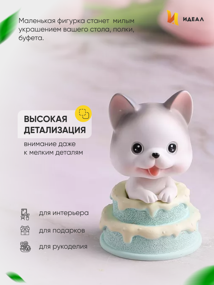 Фигурка Щенок 5х5х8,5см 7017-2 мятный Фигурка Щенок 5х5х8,5см 7017-2 мятный