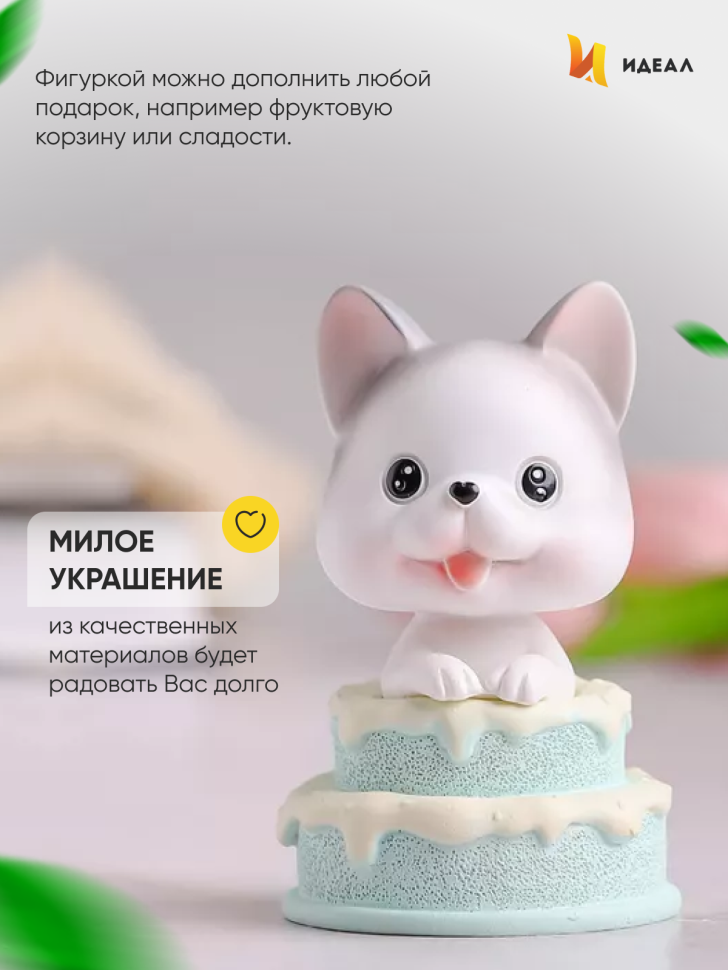 Фигурка Щенок 5х5х8,5см 7017-2 мятный Фигурка Щенок 5х5х8,5см 7017-2 мятный