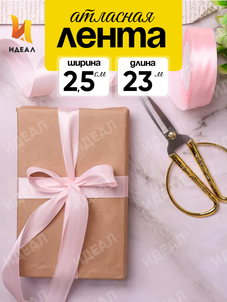 Лента атласная 25мм х 25 ярд JD розовый нежный Лента атласная 25мм х 25 ярд JD розовый нежный
