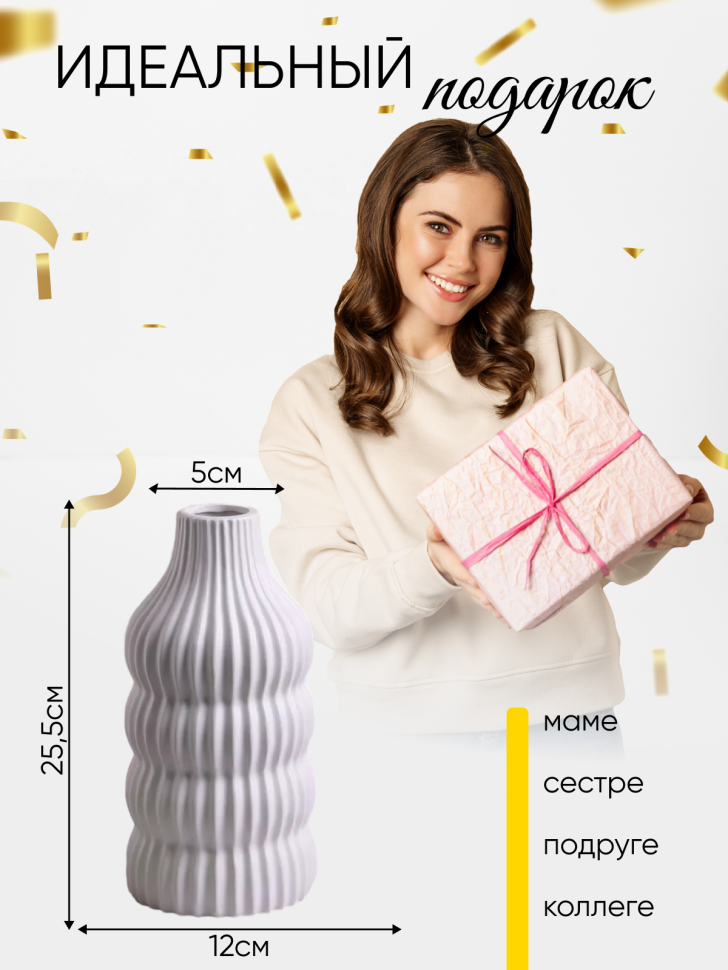 Ваза керамика 25,5х5х12см CN230425-24-8 белый