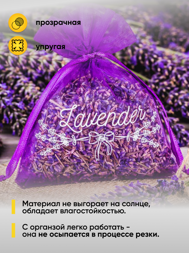 Органза-снег в рулоне 70смх9м светло-фиолетовый Органза-снег в рулоне 70смх9м светло-фиолетовый