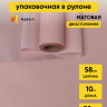 Пленка матовая 50мкм 58см х 10м двухсторонняя Серебро, розовый Пленка матовая 50мкм 58см х 10м двухсторонняя Серебро, розовый
