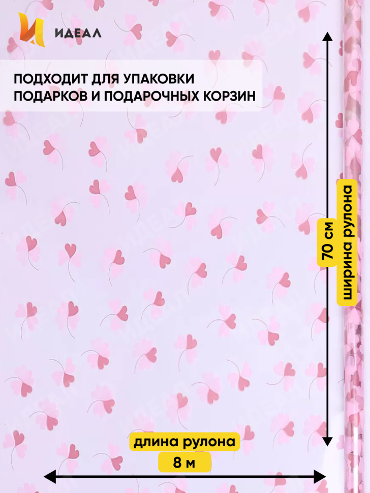 Пленка цветная Клевер 70см розовый пыльный/розовый жемчуг Пленка цветная Клевер 70см розовый пыльный/розовый жемчуг