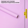 Пленка матовая Пастель 58см х 10м на втулке, сиреневый жемчуг. Пленка матовая Пастель 58см х 10м на втулке, сиреневый жемчуг.