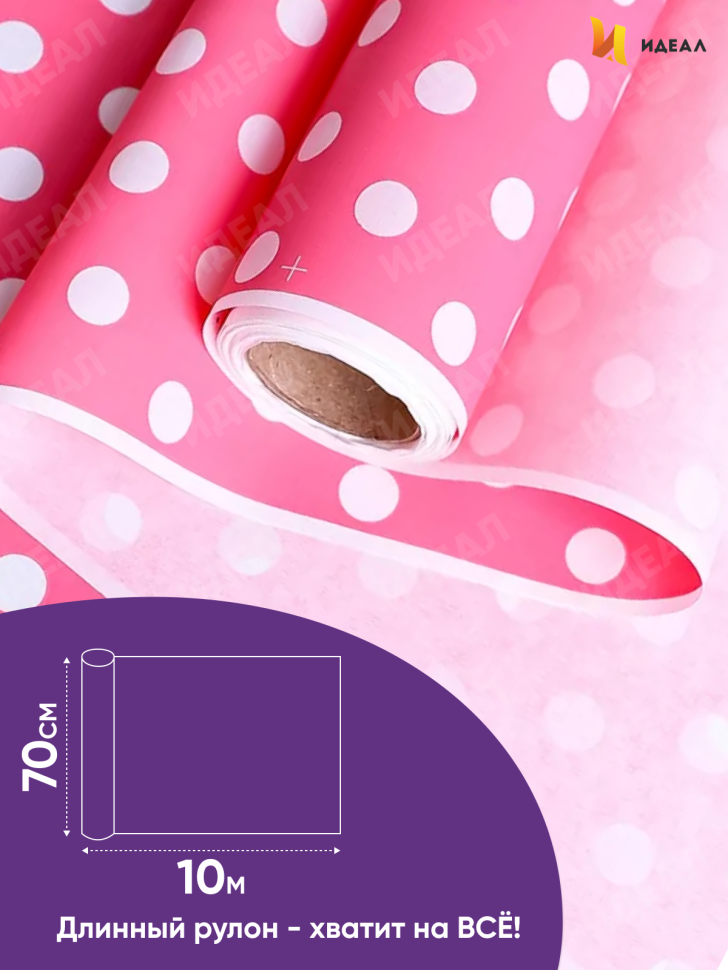 Бумага белая крафт 50г/м2, 70см x 10м Жемчужины розовый туманный Бумага белая крафт 50г/м2, 70см x 10м Жемчужины розовый туманный