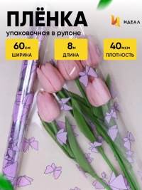 Пленка цветная 60см Мотыльки сиреневый светлый