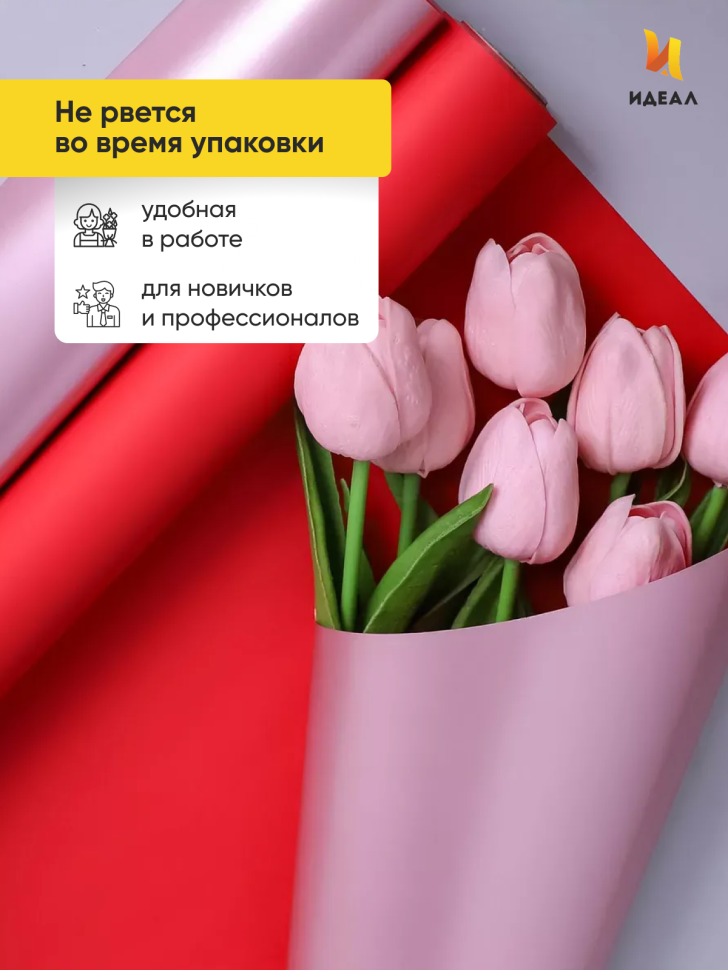 Пленка матовая 60мкм 58см х 10м 2-х сторонняя Розовое золото, красный Пленка матовая 60мкм 58см х 10м 2-х сторонняя Розовое золото, красный