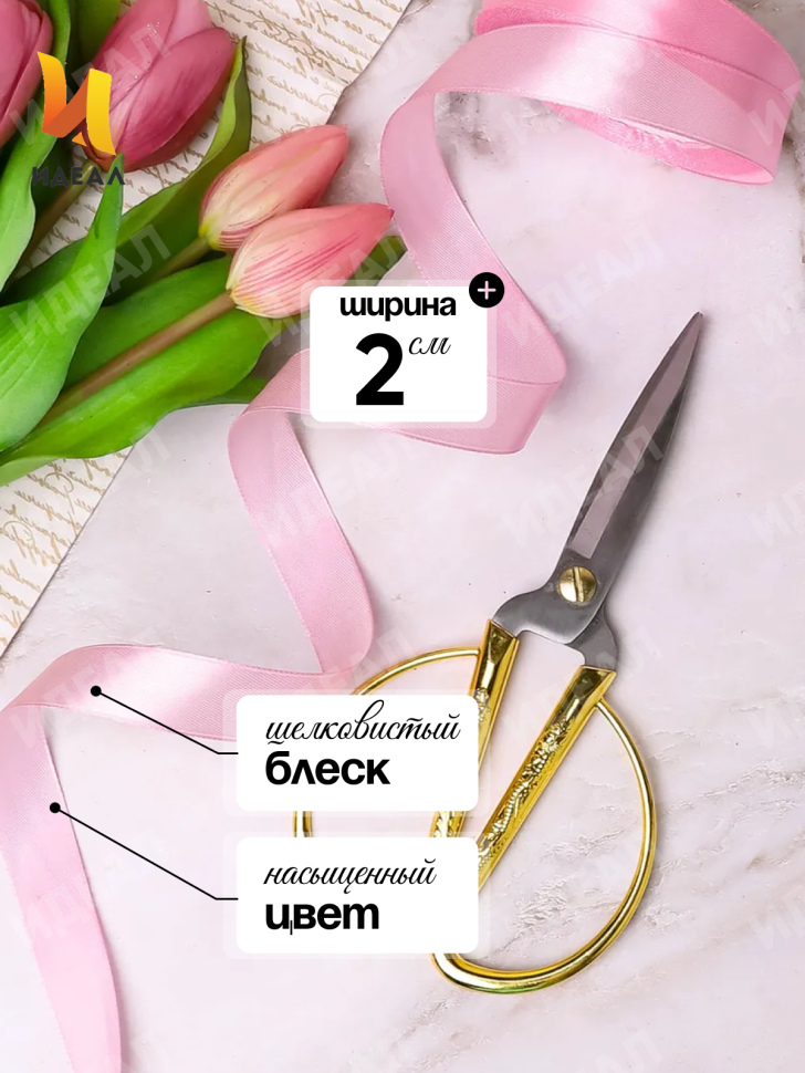 Лента атласная 20мм х 25ярд JD розовый светлый Лента атласная 20мм х 25ярд JD розовый светлый