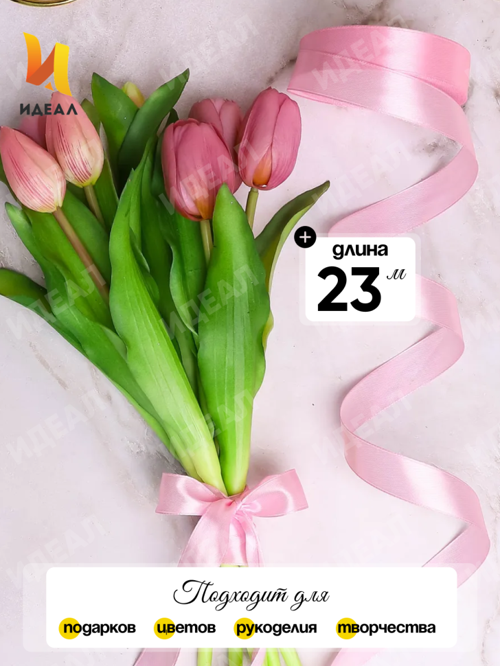 Лента атласная 20мм х 25ярд JD розовый светлый Лента атласная 20мм х 25ярд JD розовый светлый