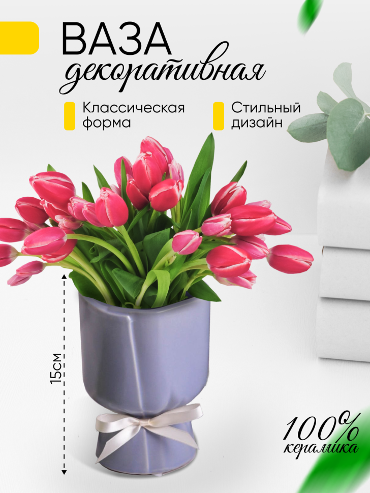 Ваза керамика 15х11см 295S сиреневый Ваза керамика 15х11см 295S сиреневый