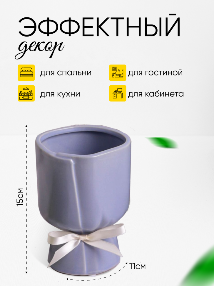 Ваза керамика 15х11см 295S сиреневый Ваза керамика 15х11см 295S сиреневый