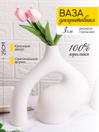 Ваза керамика 22,5х9,5х25см 4378 белый