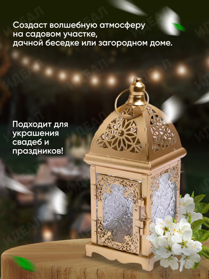 Подсвечник Фонарь металлический 10х10х20см LNWB-4 золото Подсвечник Фонарь металлический 10х10х20см LNWB-4 золото