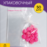 Пакет прозрачный со скотчем 13х23см 50 шт Пакет прозрачный со скотчем 13х23см 50 шт