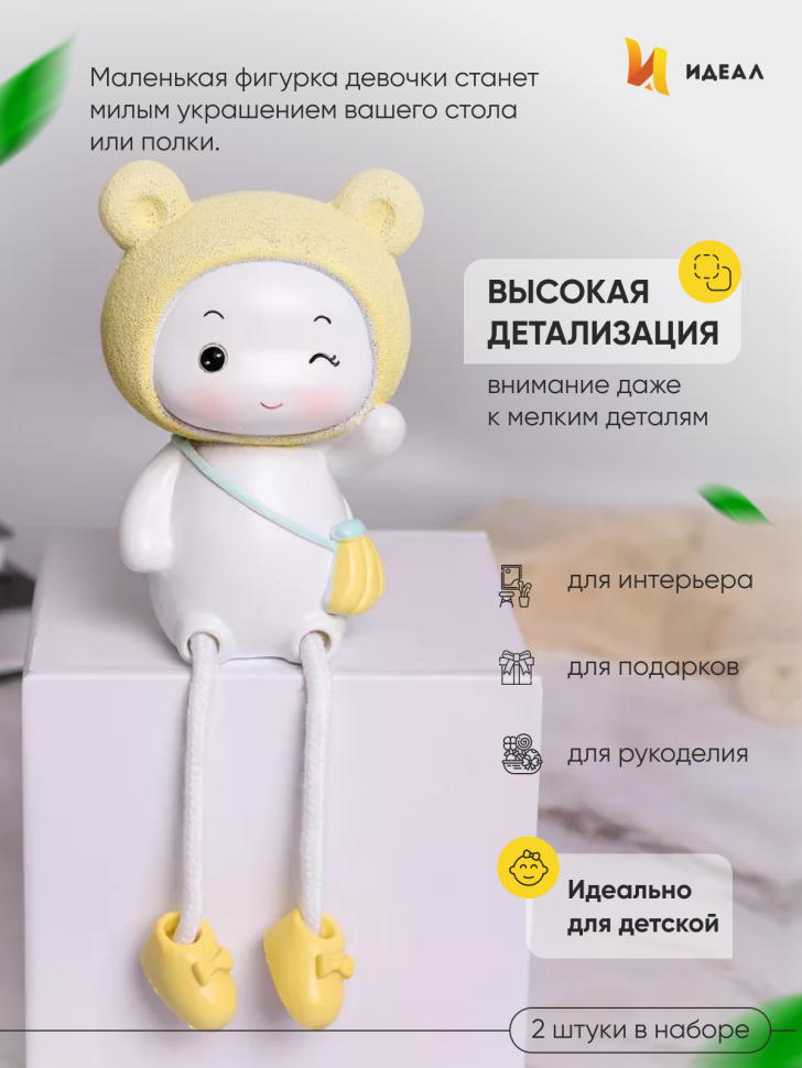 Фигурки 2шт. Мишки 7,5х7х12см 5002 желтый Фигурки 2шт. Мишки 7,5х7х12см 5002 желтый