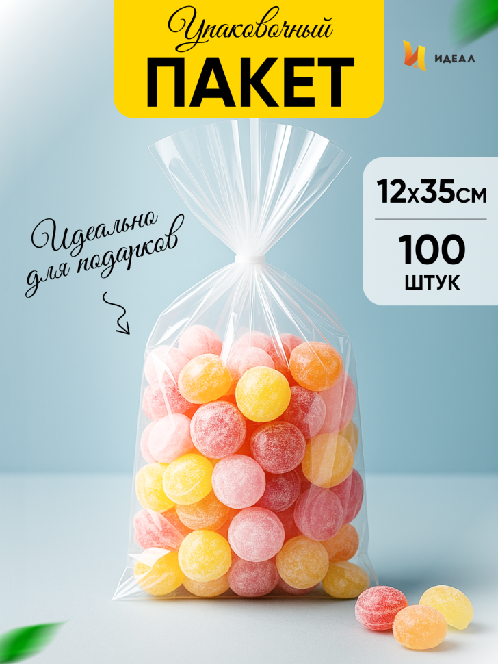 Пакет прозрачный/прозрачный  12х35cм 100 шт