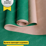 Бумага крафт 70г/м2, 70см x 10м, Тонировка, зеленый Бумага крафт 70г/м2, 70см x 10м, Тонировка, зеленый
