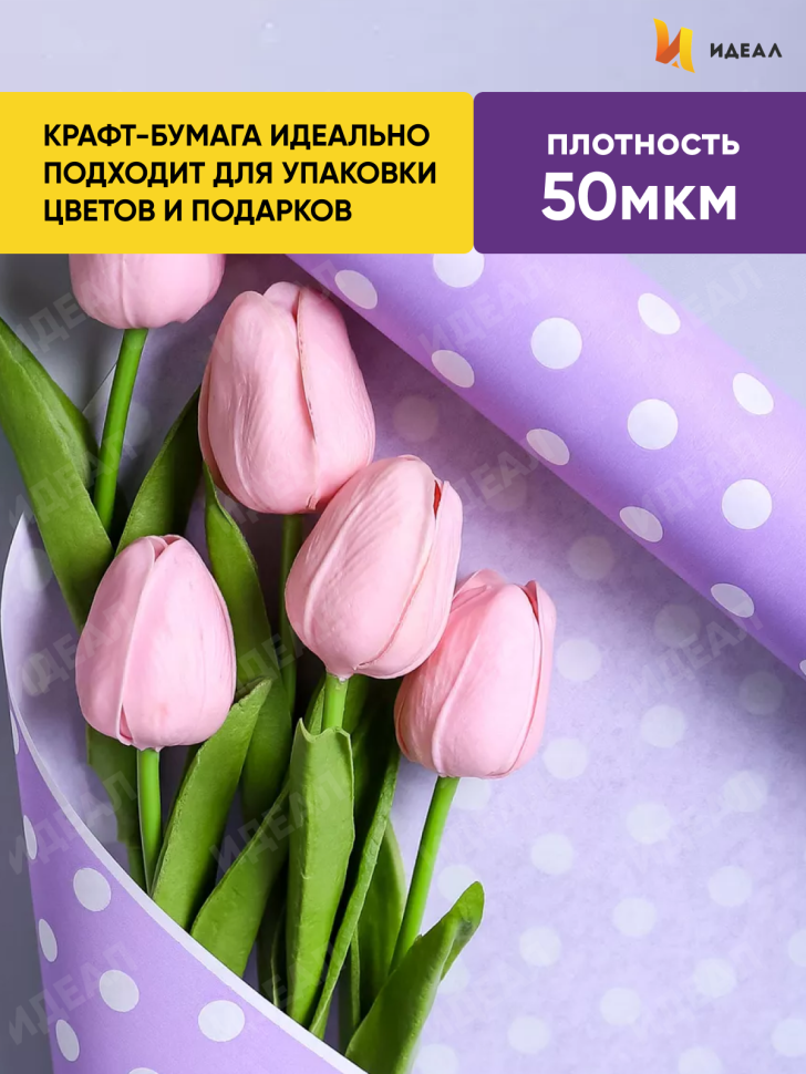 Бумага белая крафт 50г/м2, 70см x 10м Жемчужины сиреневый светлый Бумага белая крафт 50г/м2, 70см x 10м Жемчужины сиреневый светлый