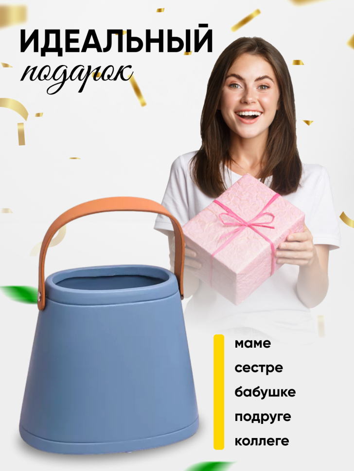 Кашпо керамика сумка 18х12х16,5см ZY2232 голубой