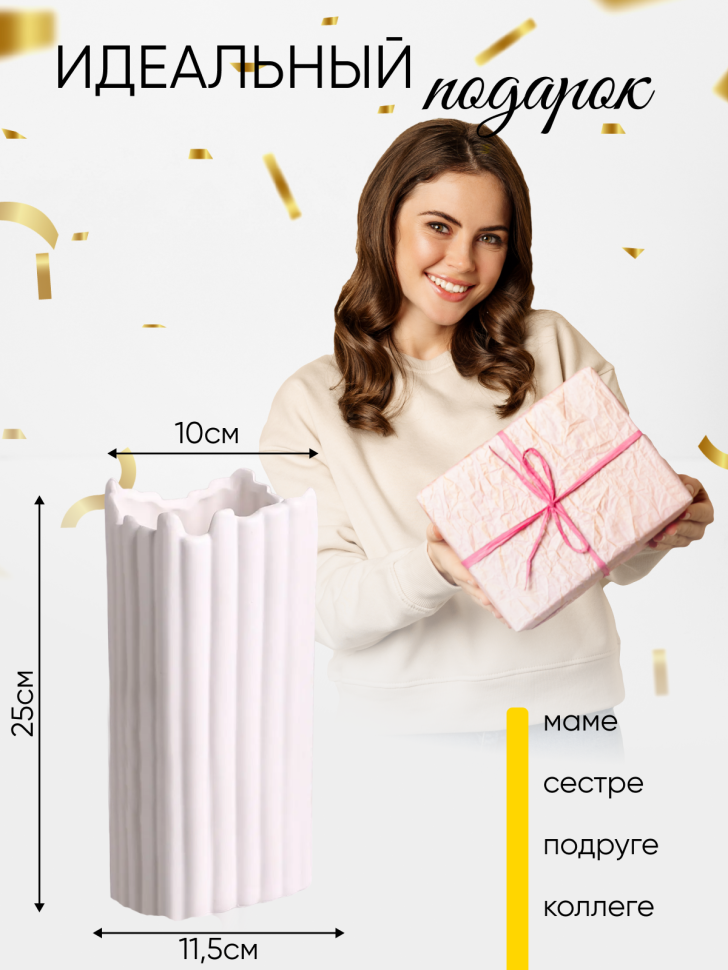 Ваза керамика 25х11,5х11,5см 21Y1136 белый Ваза керамика 25х11,5х11,5см 21Y1136 белый