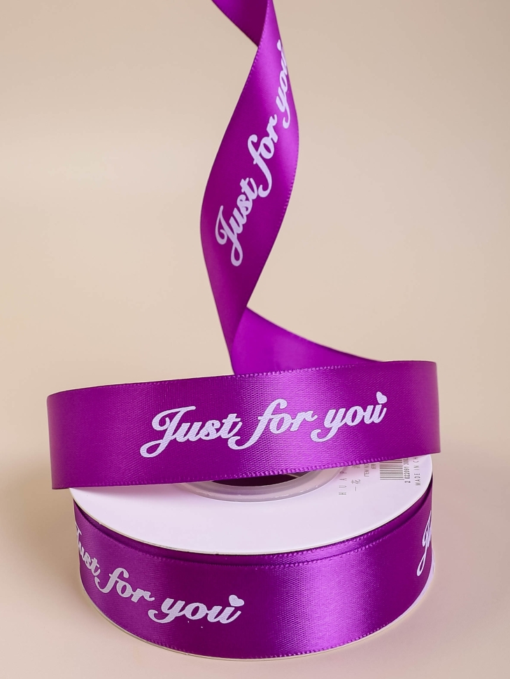 Лента атласная 25мм х 25 ярд Just for you фиолетовый Лента атласная 25мм х 25 ярд Just for you фиолетовый