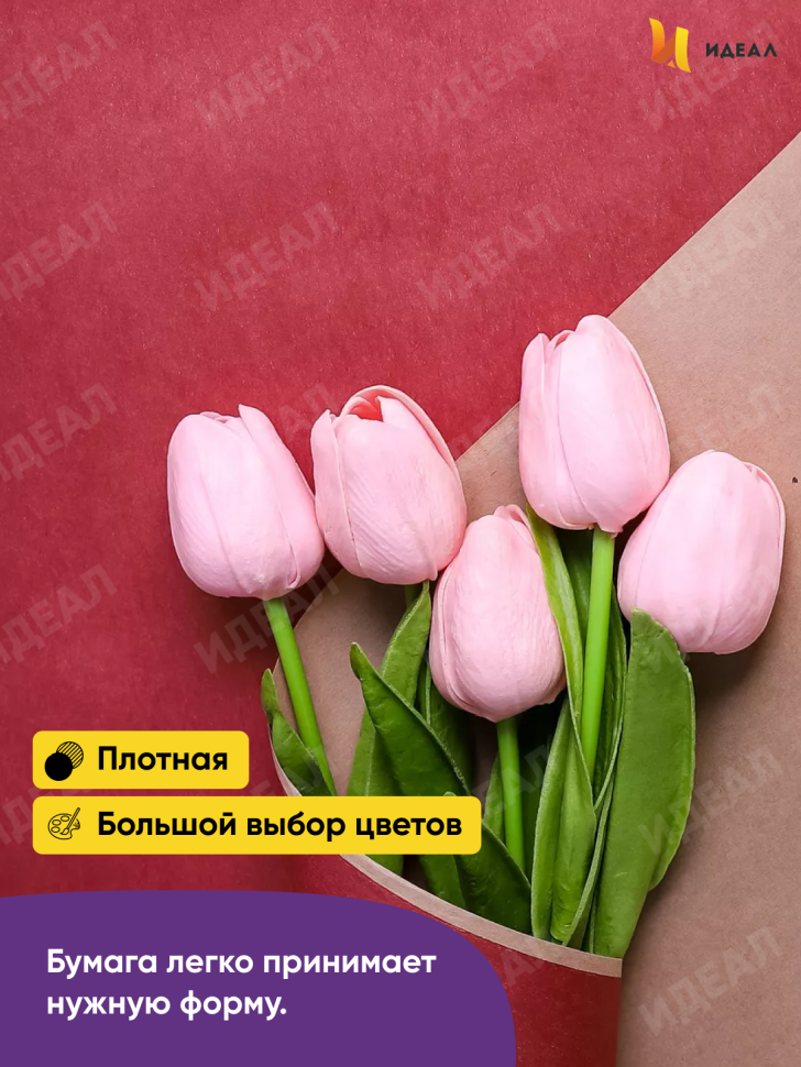 Бумага крафт 70г/м2, 70см x 10м, Тонировка, бордо Бумага крафт 70г/м2, 70см x 10м, Тонировка, бордо