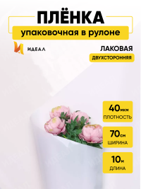 Пленка матовый Лак двухсторонняя 70см х 10м белый