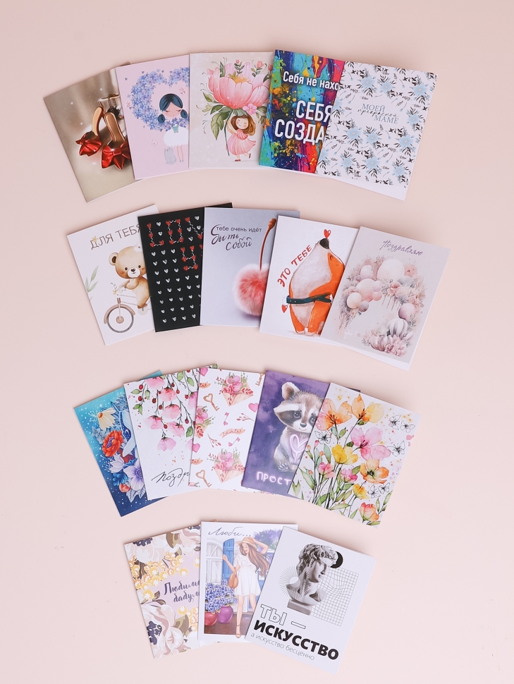 Открытка мини 6,5х8см, 10шт двойная микс Открытка мини 6,5х8см, 10шт двойная микс