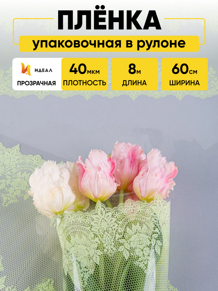 Пленка цветная 60см Ажур зеленое яблоко