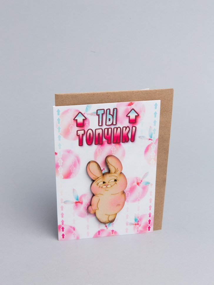 Открытка Прикольная с конвертом 15,5х10см Н-055 Открытка Прикольная с конвертом 15,5х10см Н-055