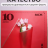 Пленка матовая 58смх58см 10 листов 50мкм кант Розовое золото, красный Пленка матовая 58смх58см 10 листов 50мкм кант Розовое золото, красный
