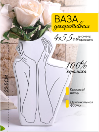 Ваза керамика 23,5х14,8х5,7см SL701-1L белый
