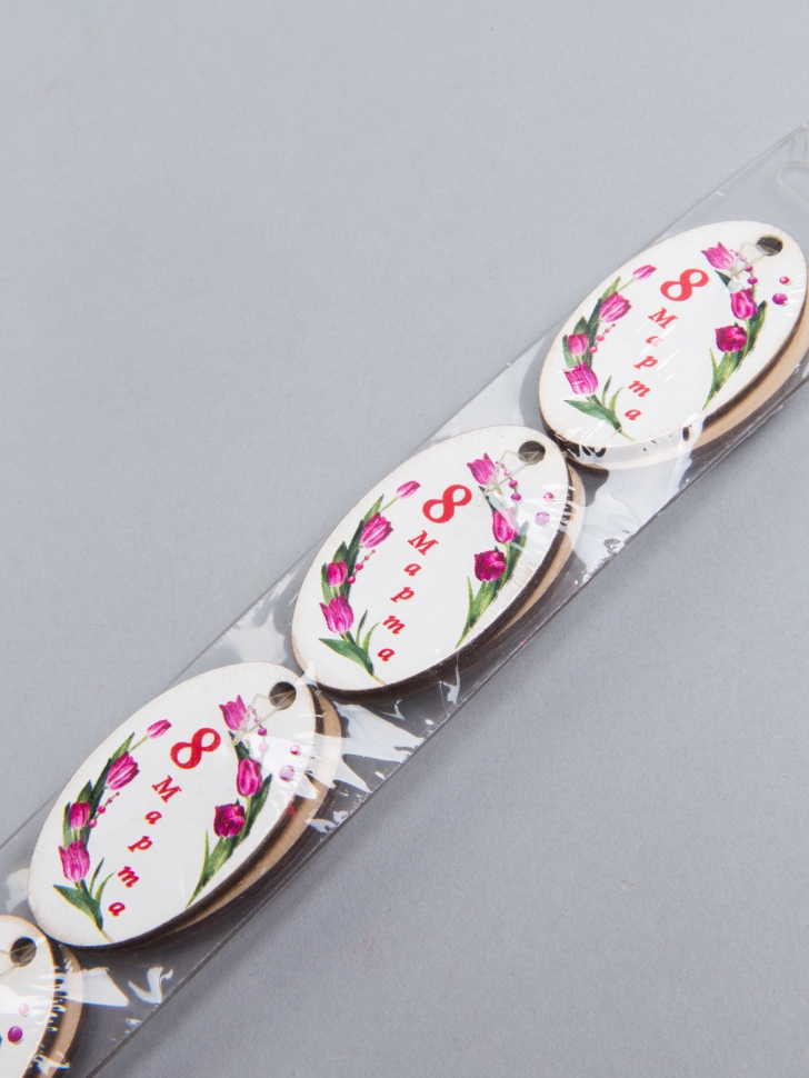 Подвеска 10шт 8 марта Б 001 Подвеска 10шт 8 марта Б 001