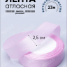 Лента атласная 25мм х 25 ярд JD розовый светлый Лента атласная 25мм х 25 ярд JD розовый светлый