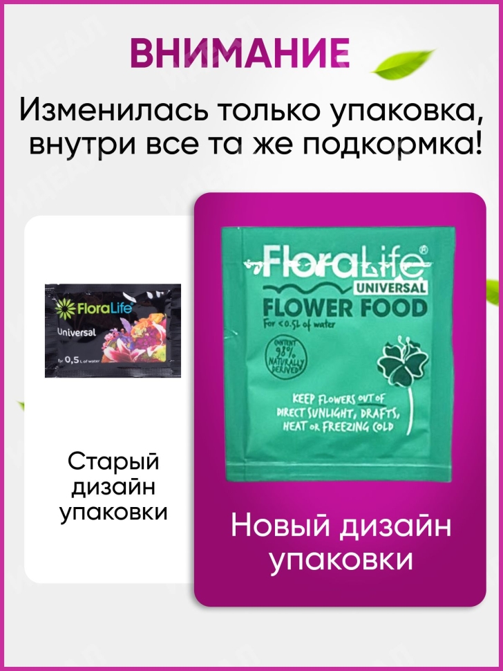 Подкормка для цветов Oasis FloraLife CLEAR 300 3,5 гр. 10140 Подкормка для цветов Oasis FloraLife CLEAR 300 3,5 гр. 10140