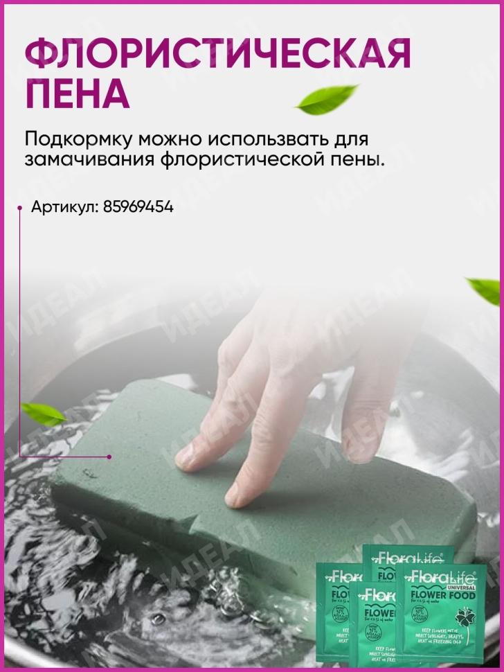 Подкормка для цветов Oasis FloraLife CLEAR 300 3,5 гр. 10140 Подкормка для цветов Oasis FloraLife CLEAR 300 3,5 гр. 10140