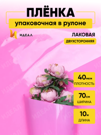 Пленка матовый Лак двухсторонняя 70см х 10м розовый