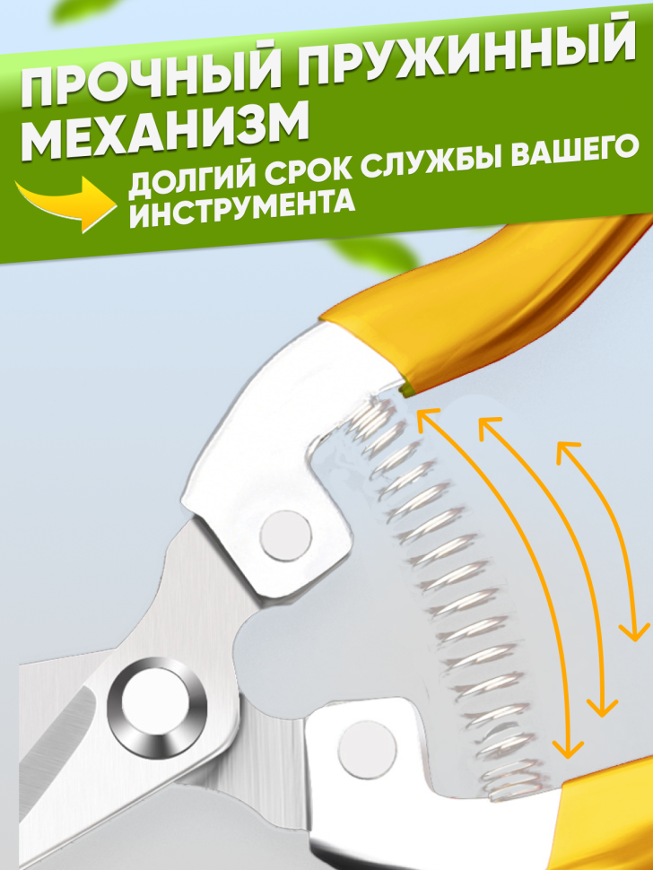 Секатор  803S К с желтыми ручками