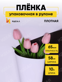 Пленка матовая  65мкм 58см х 10м РЦ двухцветная черный/белый