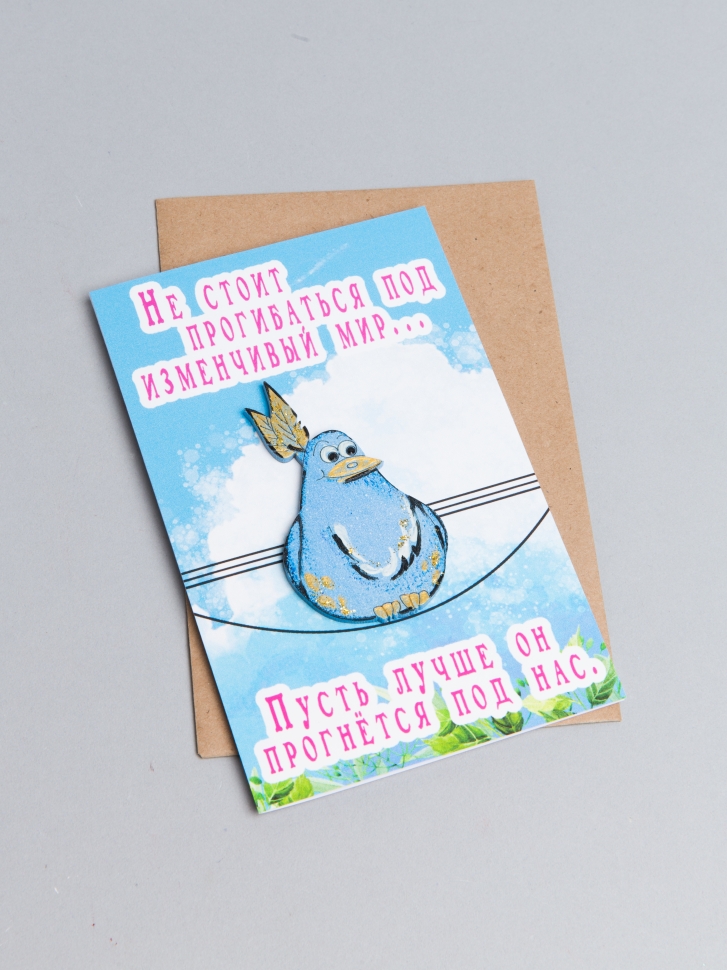 Открытка Прикольная с конвертом 15,5х10см Н-053 Открытка Прикольная с конвертом 15,5х10см Н-053