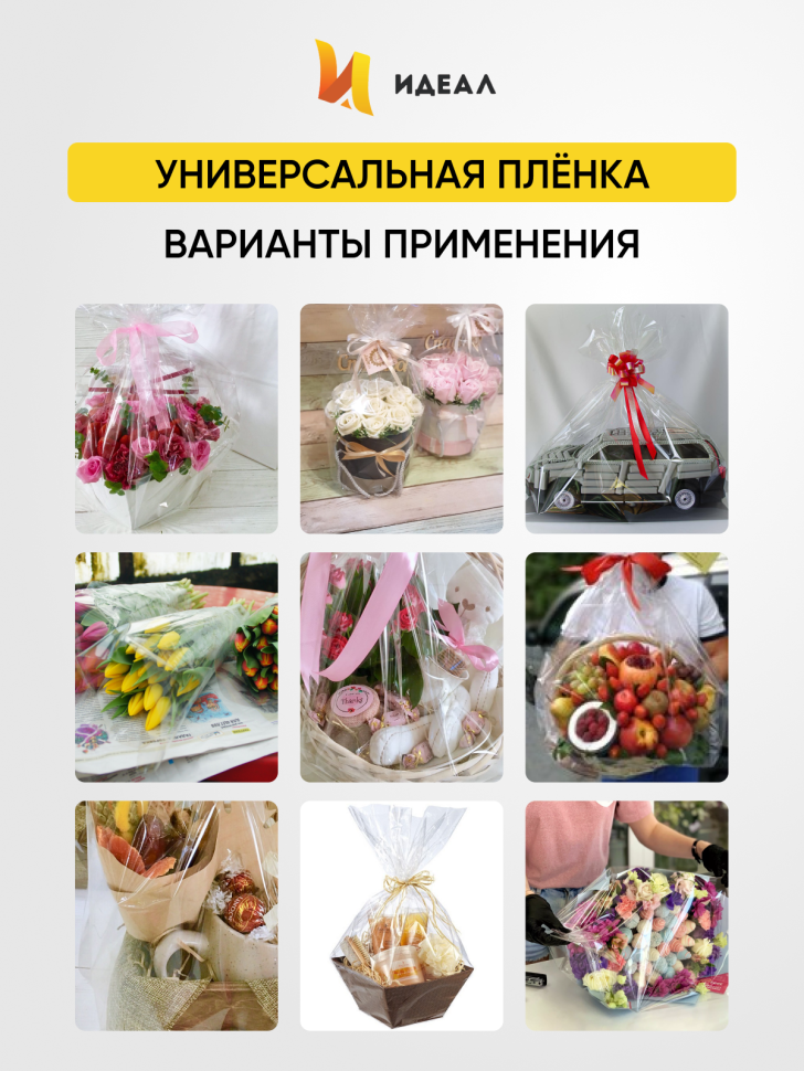 Пленка прозрачная 40см x 0,2кг Пленка прозрачная 40см x 0,2кг