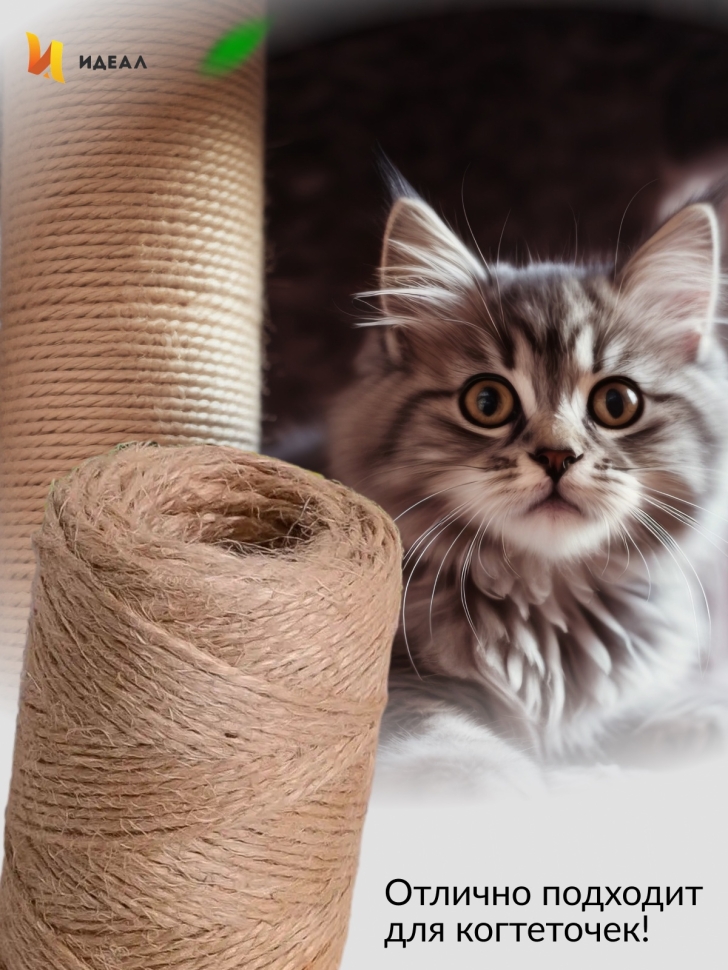 Шпагат натуральный джутовый 1250 текс 2-х ниточн. 1.5мм х 100м Шпагат натуральный джутовый 1250 текс 2-х ниточн. 1.5мм х 100м