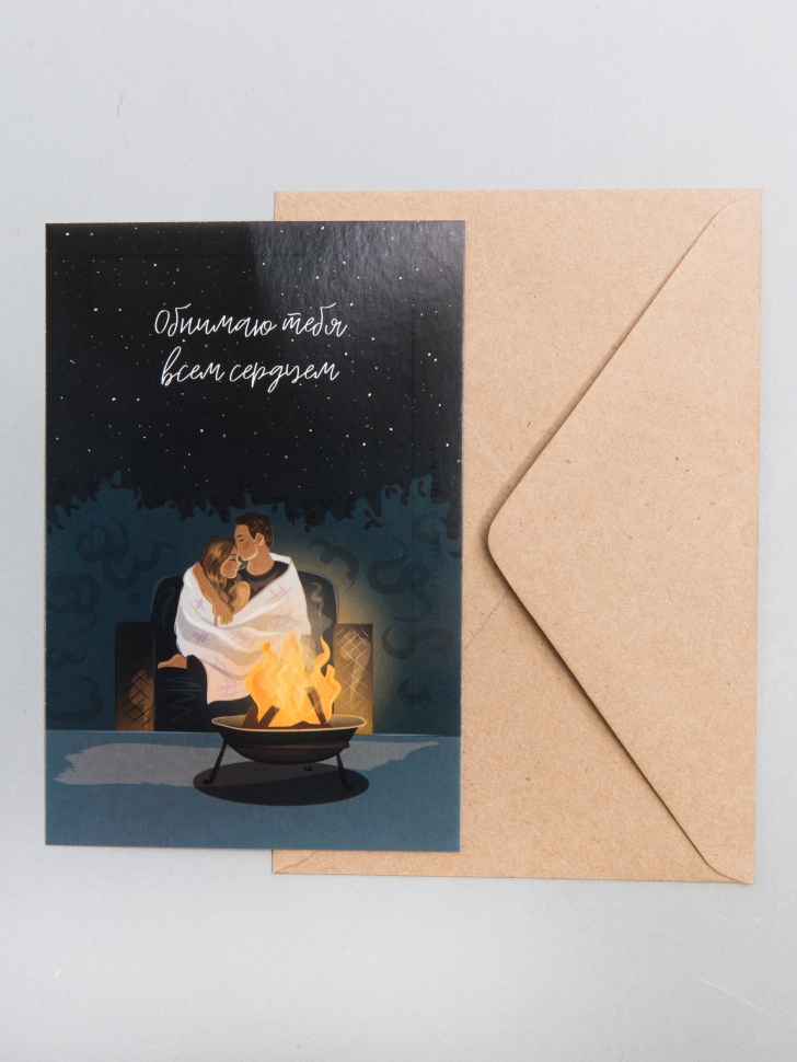 Открытка 10х15см, 5шт, 0053 Обнимаю тебя