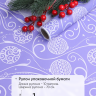 Бумага белая крафт 50г/м2, 70см x 10м, Новогодние шары, сиреневый классик