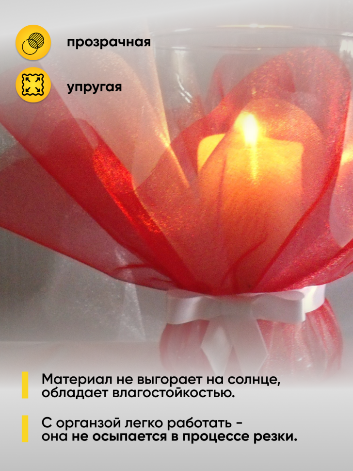 Органза-снег в рулоне 70смх9м малиновый Органза-снег в рулоне 70смх9м малиновый