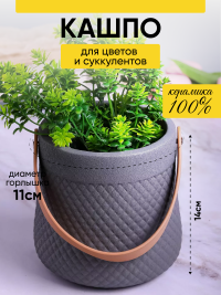 Кашпо керамика 14х14х14см ZY2141-14 серый