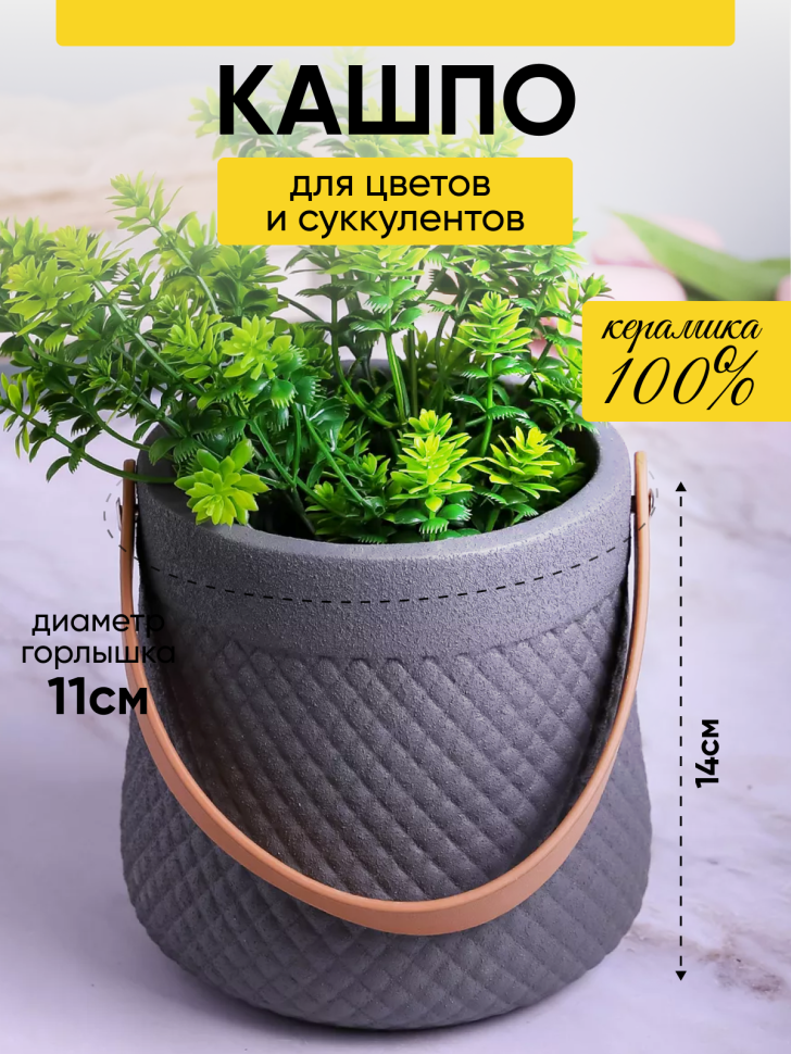 Кашпо керамика 14х14х14см ZY2141-14 серый Кашпо керамика 14х14х14см ZY2141-14 серый