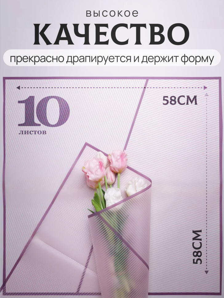 Пленка матовая 58смх58см 10 листов 50мкм Полоски фиолетовый темный с фиолетовым кантом Пленка матовая 58смх58см 10 листов 50мкм Полоски фиолетовый темный с фиолетовым кантом