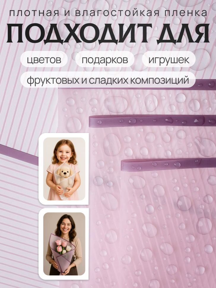 Пленка матовая 58смх58см 10 листов 50мкм Полоски фиолетовый темный с фиолетовым кантом Пленка матовая 58смх58см 10 листов 50мкм Полоски фиолетовый темный с фиолетовым кантом