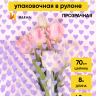 Пленка цветная Сердца15 70см сиреневый классик Пленка цветная Сердца15 70см сиреневый классик